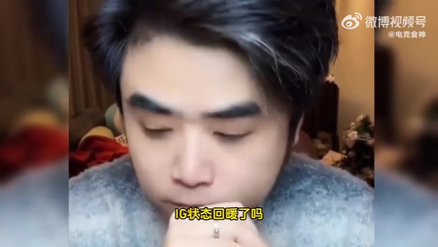 j9九游真人游戏第一平台真怕他们输🤣朱开：IG状态不算回暖，也没达到很好的磨合度！