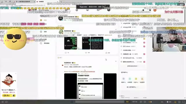 九游会·j9官方网站苏弟看节奏评论Simon:球神都发话基本锤死 很难在CN赛区上场了