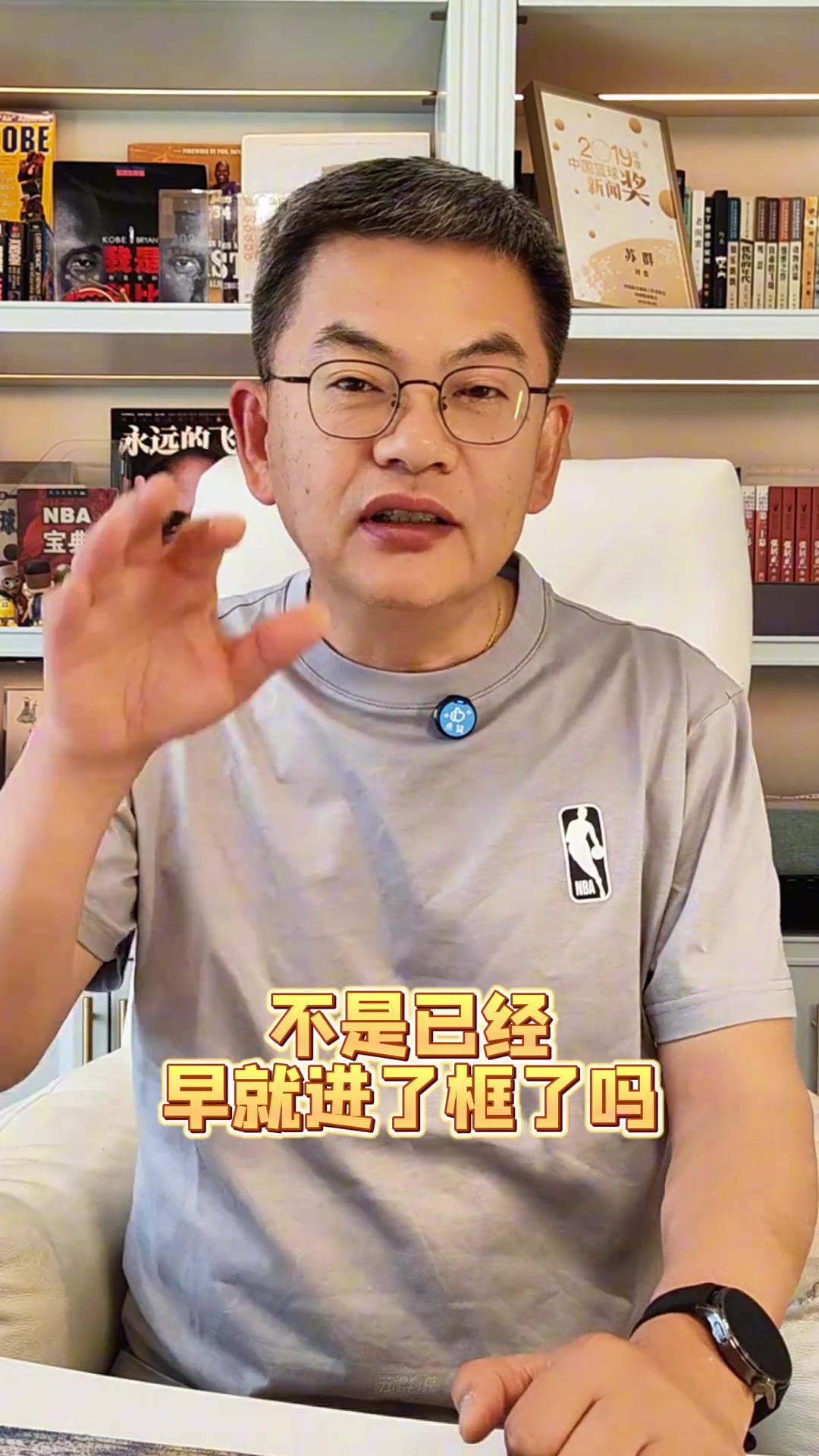 j9九游真人游戏第一品牌登录入口苏群：戈登扣篮的球已经离开了他的指尖 在有效时间内就算