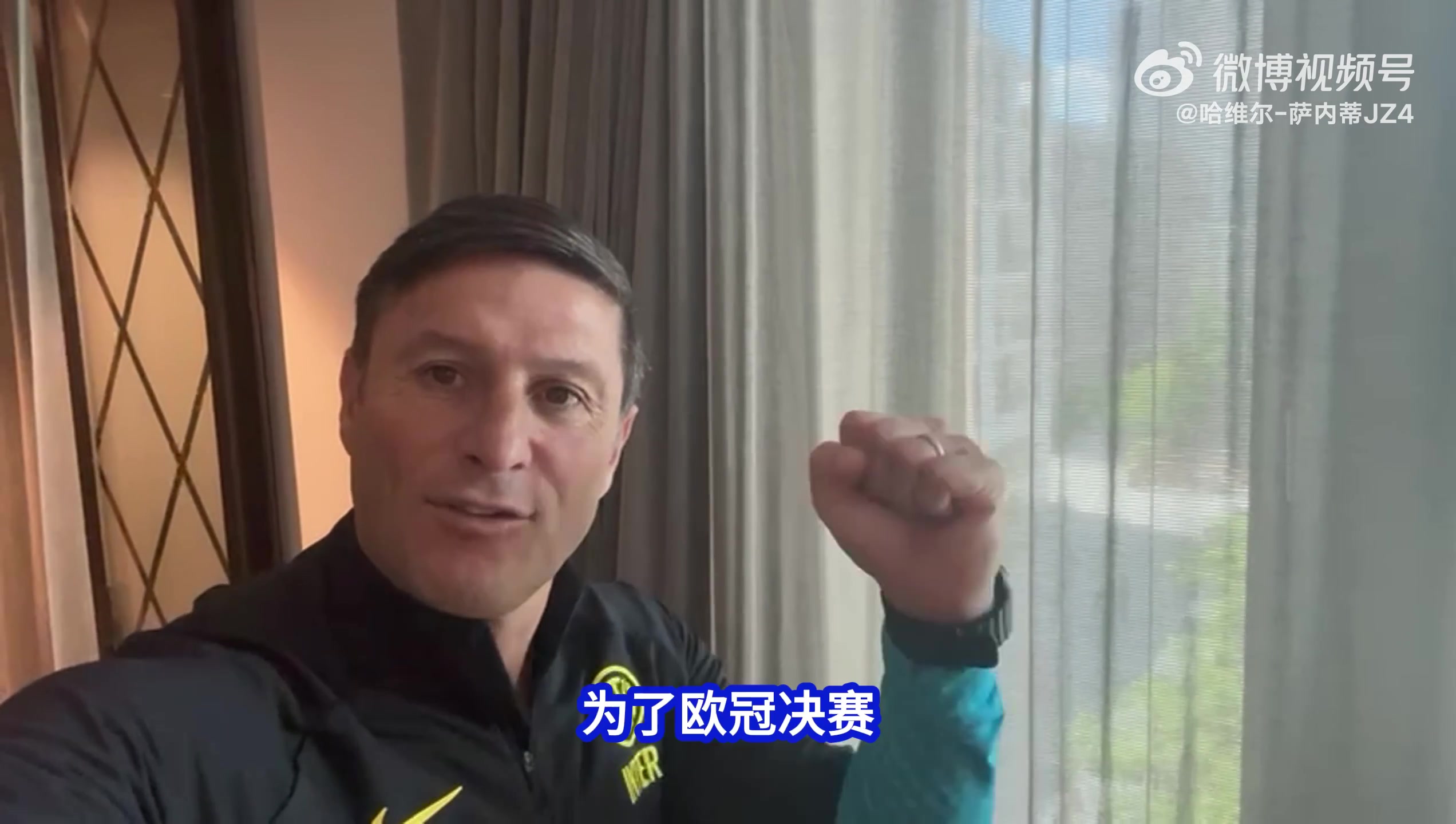 j9九游会老哥俱乐部交流萨内蒂寄语中国国米球迷:为了欧冠决赛,我们团结一心